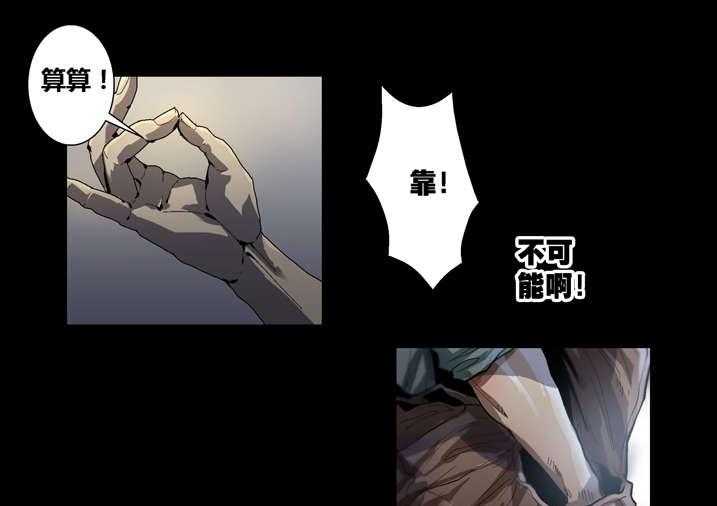 《魂收》第52话 52_有黑猫 第15页
