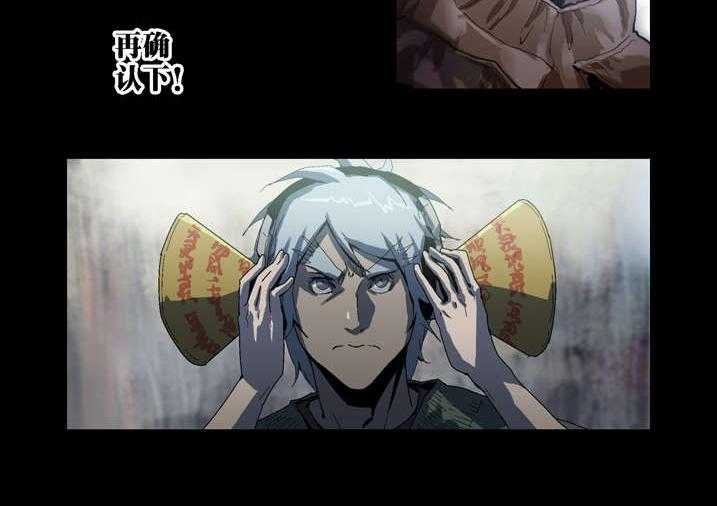 《魂收》第52话 52_有黑猫 第16页