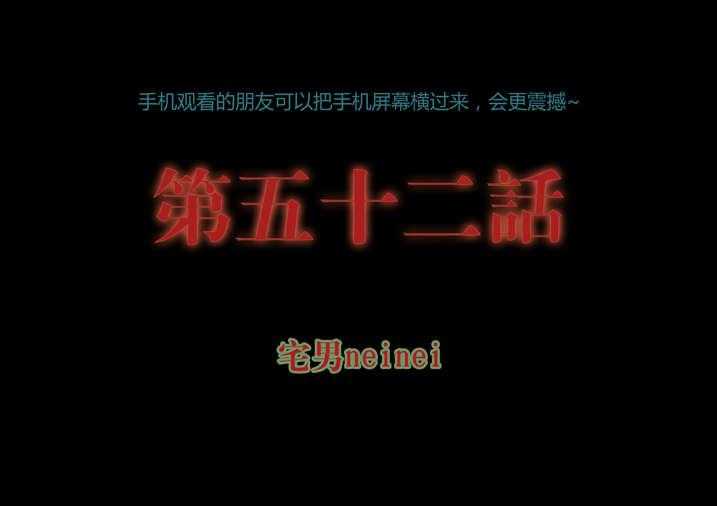 《魂收》第52话 52_有黑猫 第1页
