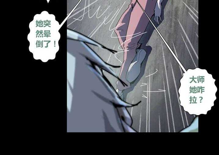 《魂收》第52话 52_有黑猫 第20页