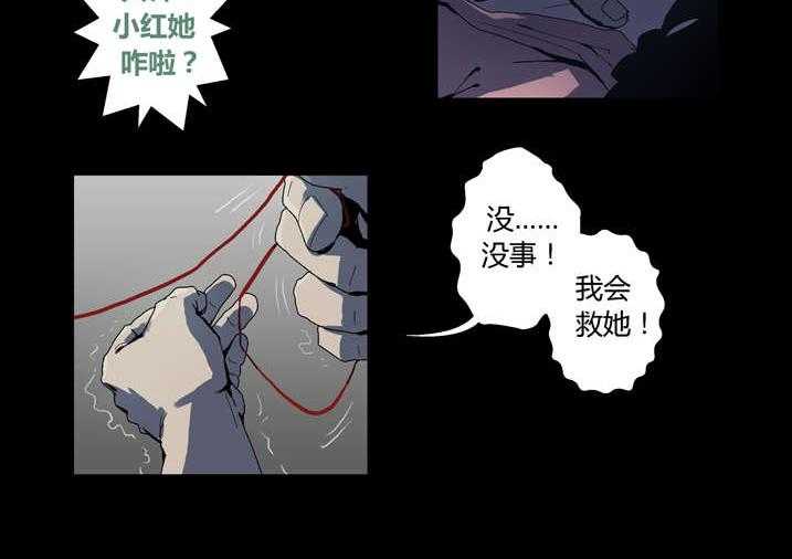 《魂收》第52话 52_有黑猫 第22页