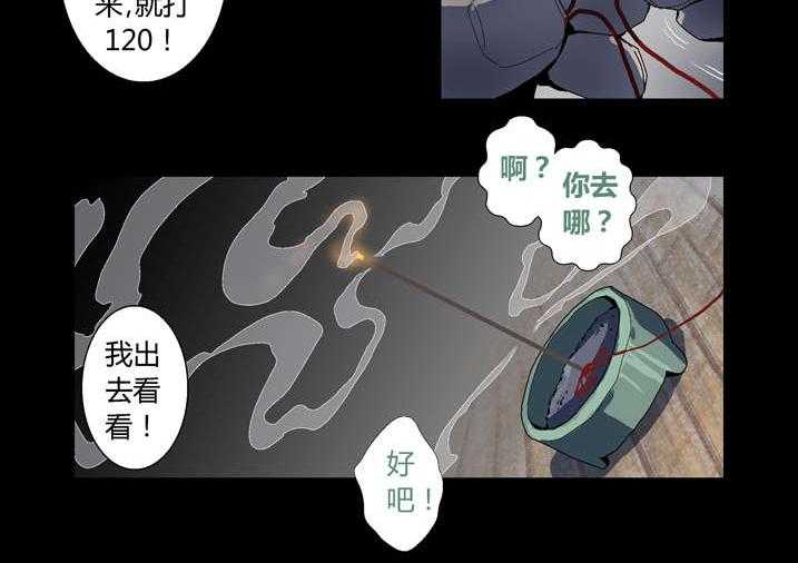 《魂收》第52话 52_有黑猫 第24页