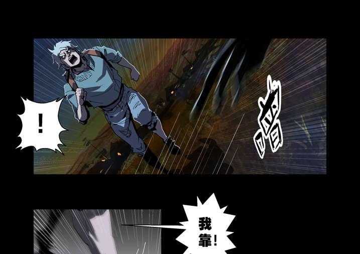 《魂收》第52话 52_有黑猫 第29页