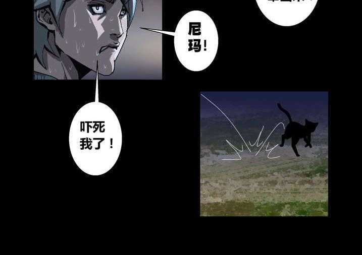 《魂收》第52话 52_有黑猫 第32页