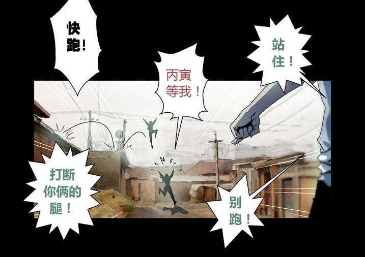 《魂收》第52话 52_有黑猫 第6页