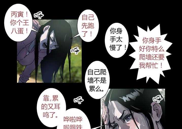《魂收》第52话 52_有黑猫 第7页