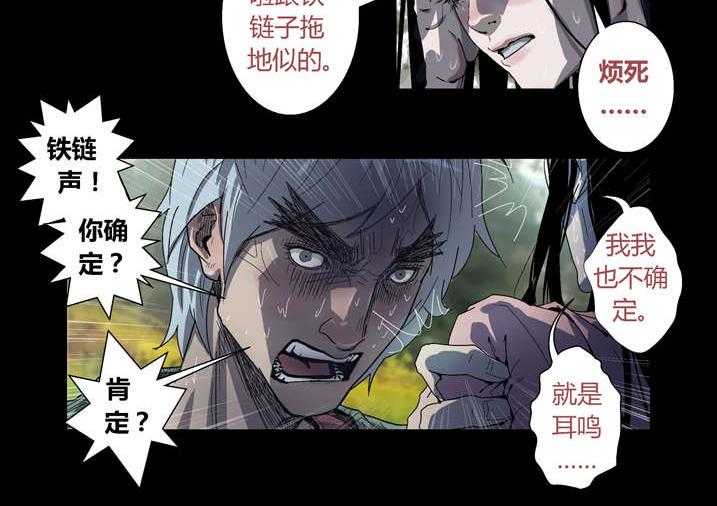 《魂收》第52话 52_有黑猫 第8页