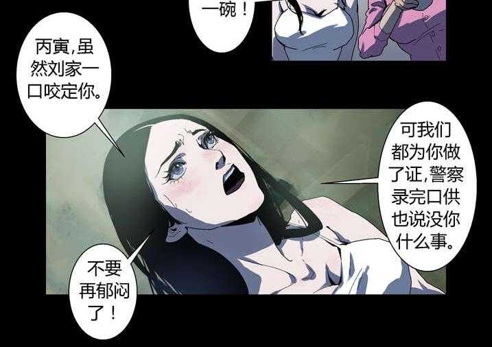 《魂收》第50话 50_滨海化工厂 第10页