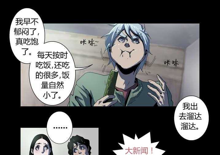 《魂收》第50话 50_滨海化工厂 第11页