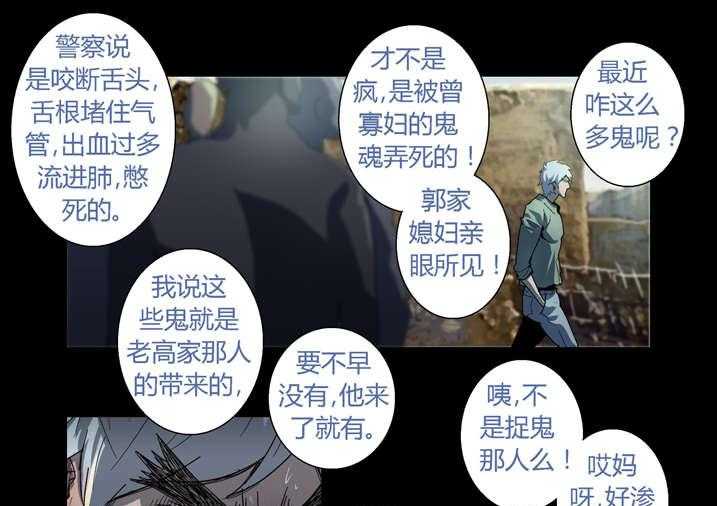 《魂收》第50话 50_滨海化工厂 第13页