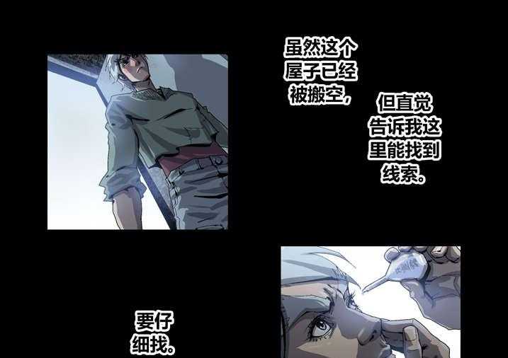 《魂收》第50话 50_滨海化工厂 第15页