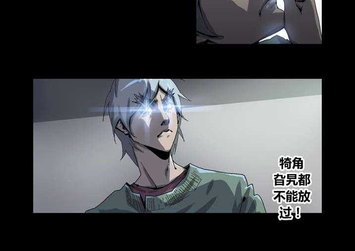 《魂收》第50话 50_滨海化工厂 第16页
