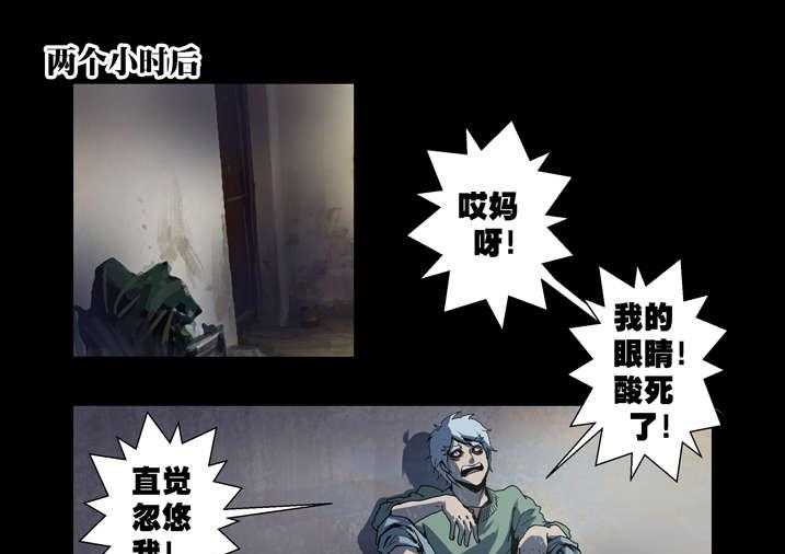《魂收》第50话 50_滨海化工厂 第17页