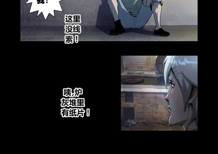 《魂收》第50话 50_滨海化工厂 第18页