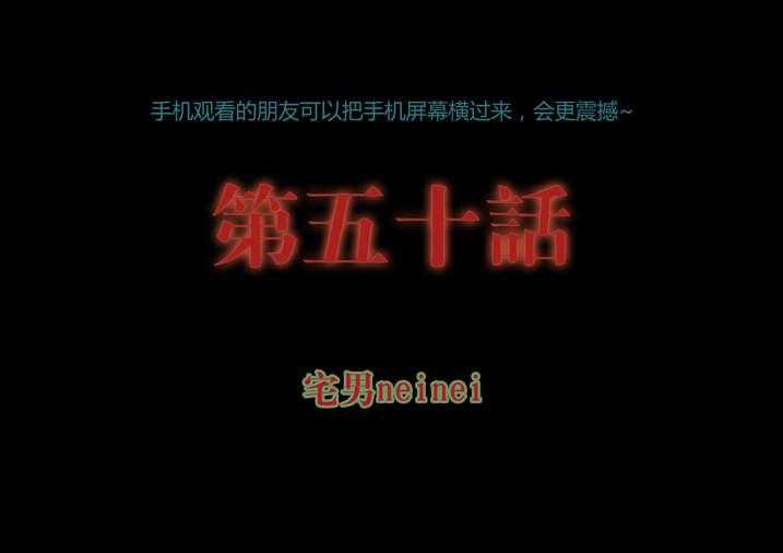 《魂收》第50话 50_滨海化工厂 第1页