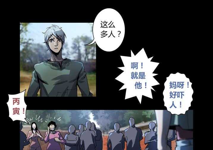 《魂收》第50话 50_滨海化工厂 第23页