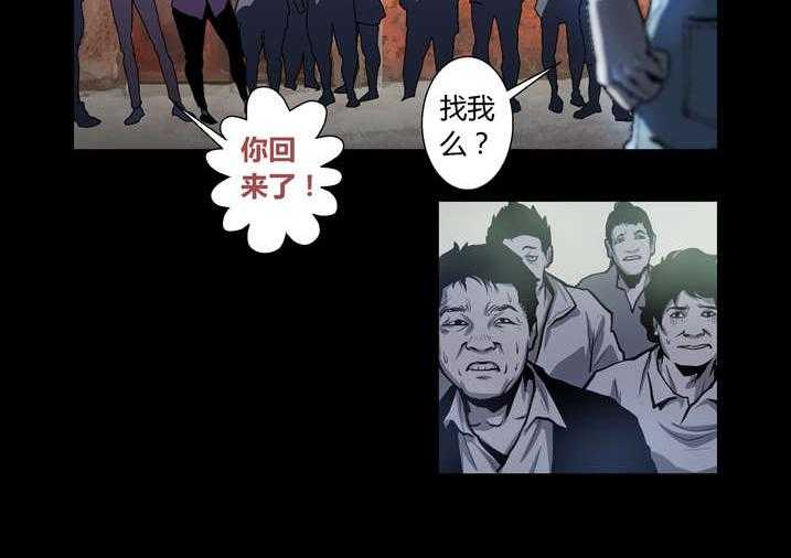 《魂收》第50话 50_滨海化工厂 第24页