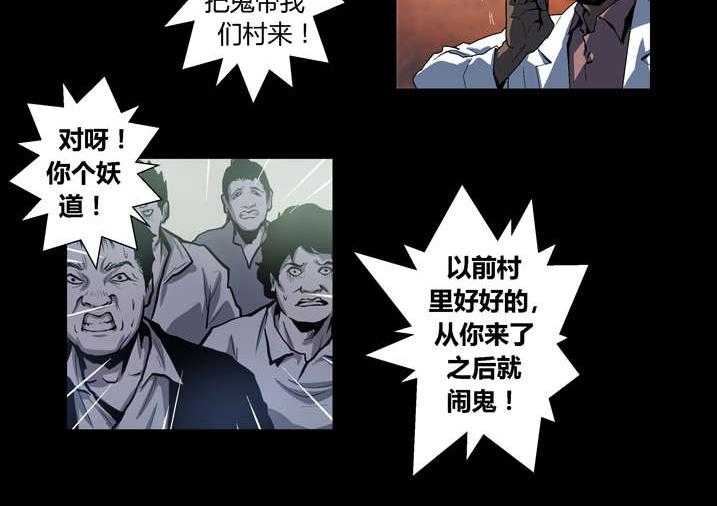 《魂收》第50话 50_滨海化工厂 第26页