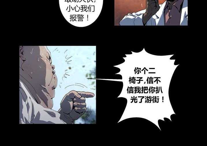 《魂收》第50话 50_滨海化工厂 第30页