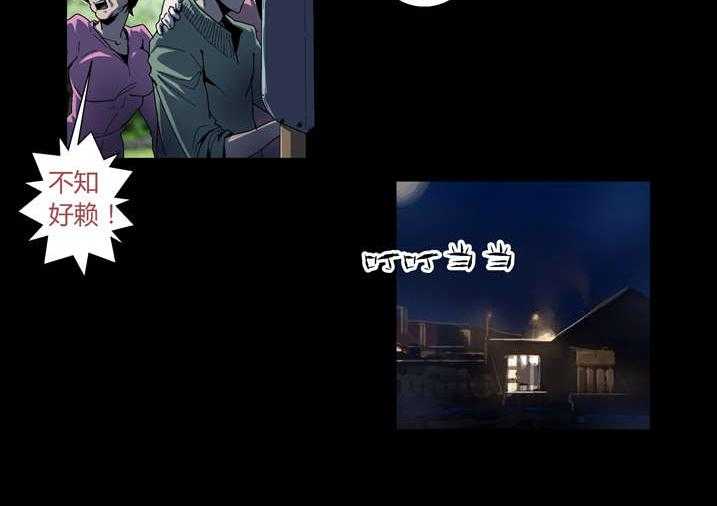 《魂收》第50话 50_滨海化工厂 第32页