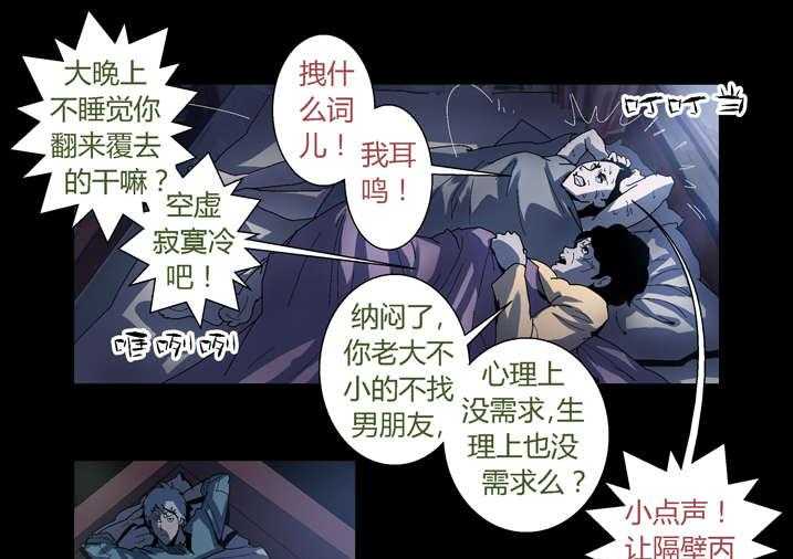 《魂收》第50话 50_滨海化工厂 第33页
