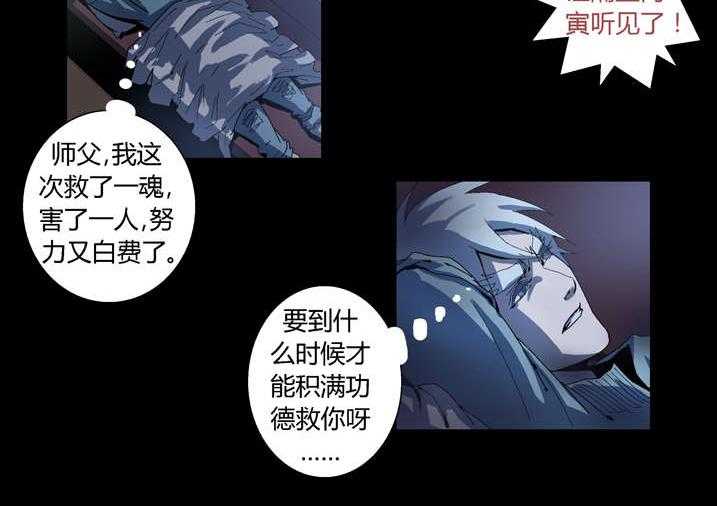 《魂收》第50话 50_滨海化工厂 第34页