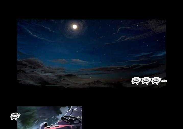 《魂收》第50话 50_滨海化工厂 第3页