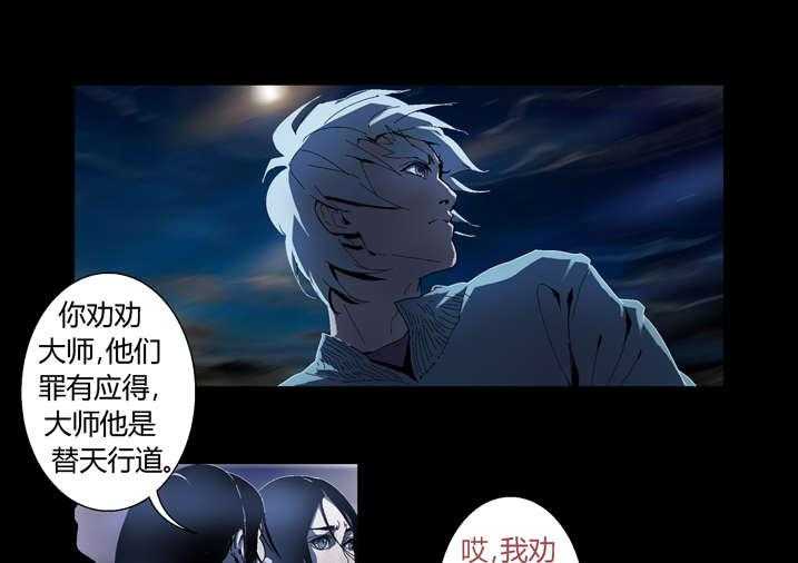《魂收》第50话 50_滨海化工厂 第5页
