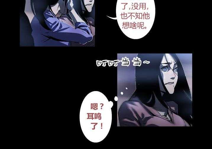 《魂收》第50话 50_滨海化工厂 第6页