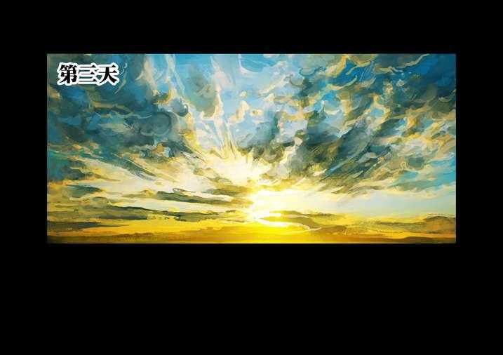 《魂收》第50话 50_滨海化工厂 第7页