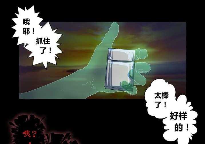 《魂收》第49话 49_ 钱你拿双份 第13页