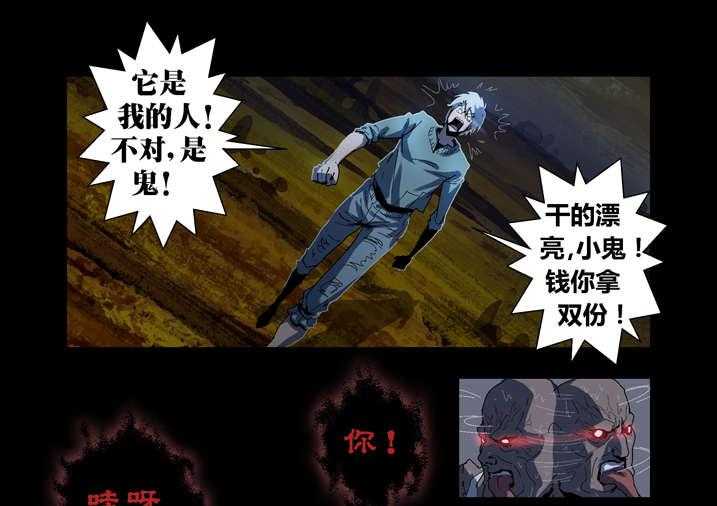 《魂收》第49话 49_ 钱你拿双份 第15页