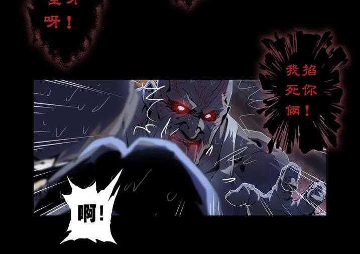 《魂收》第49话 49_ 钱你拿双份 第16页