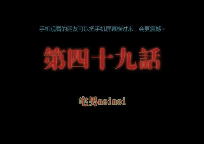 《魂收》第49话 49_ 钱你拿双份 第1页