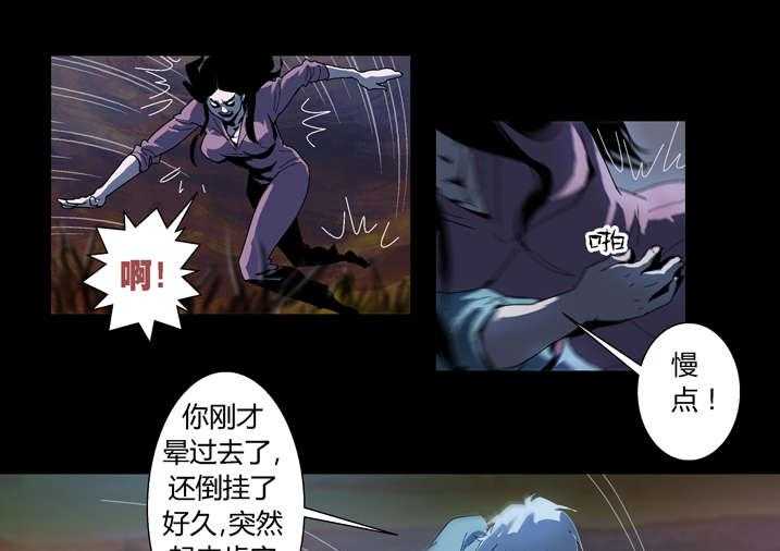 《魂收》第49话 49_ 钱你拿双份 第25页
