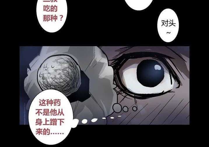 《魂收》第49话 49_ 钱你拿双份 第28页