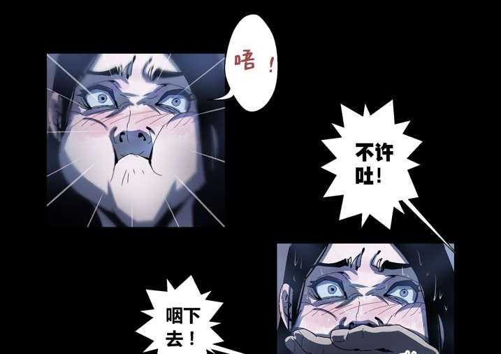 《魂收》第49话 49_ 钱你拿双份 第29页