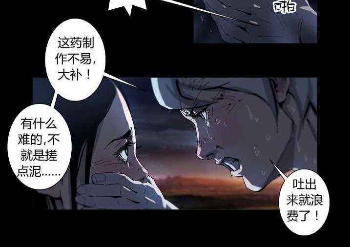 《魂收》第49话 49_ 钱你拿双份 第30页