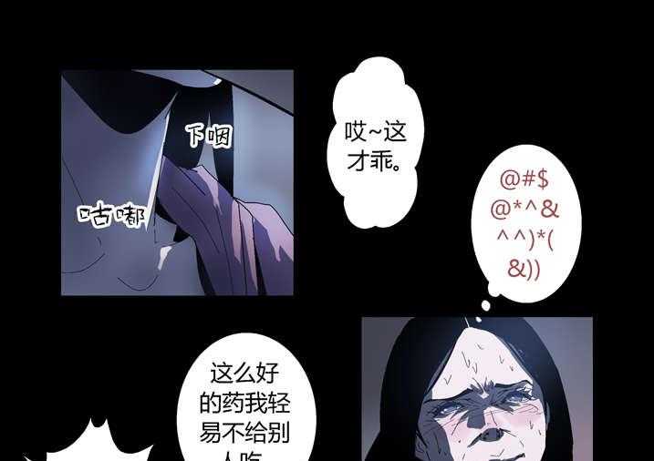 《魂收》第49话 49_ 钱你拿双份 第31页