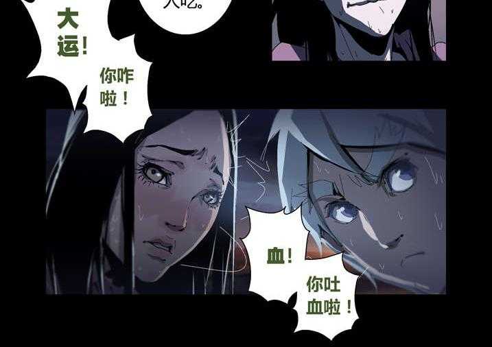 《魂收》第49话 49_ 钱你拿双份 第32页
