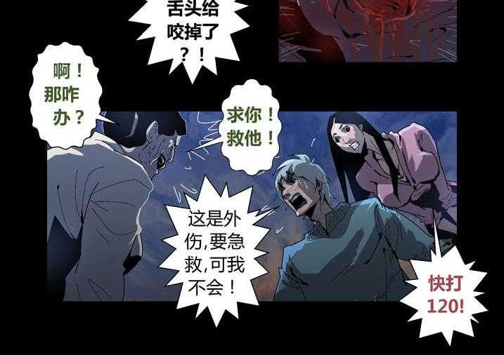 《魂收》第49话 49_ 钱你拿双份 第34页