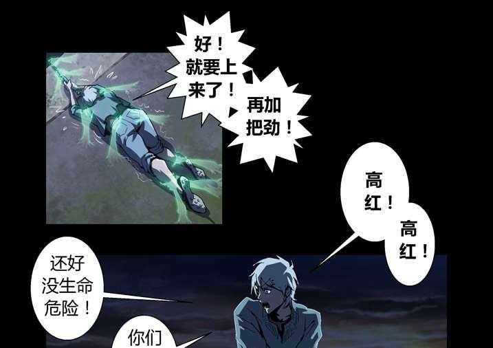 《魂收》第49话 49_ 钱你拿双份 第5页
