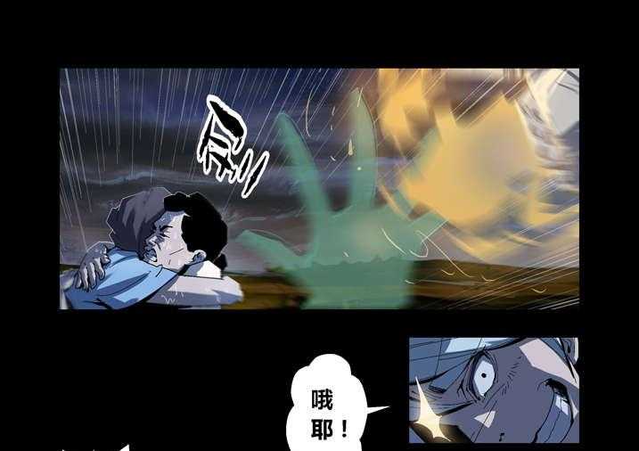 《魂收》第49话 49_ 钱你拿双份 第9页