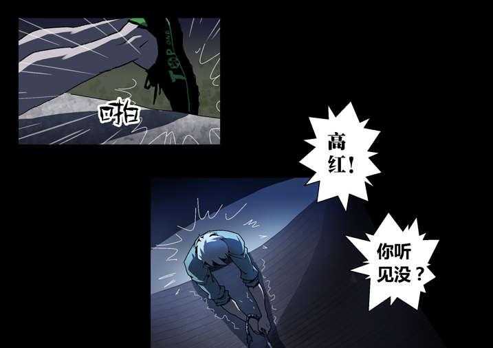 《魂收》第48话 48_老本都在这了 第11页