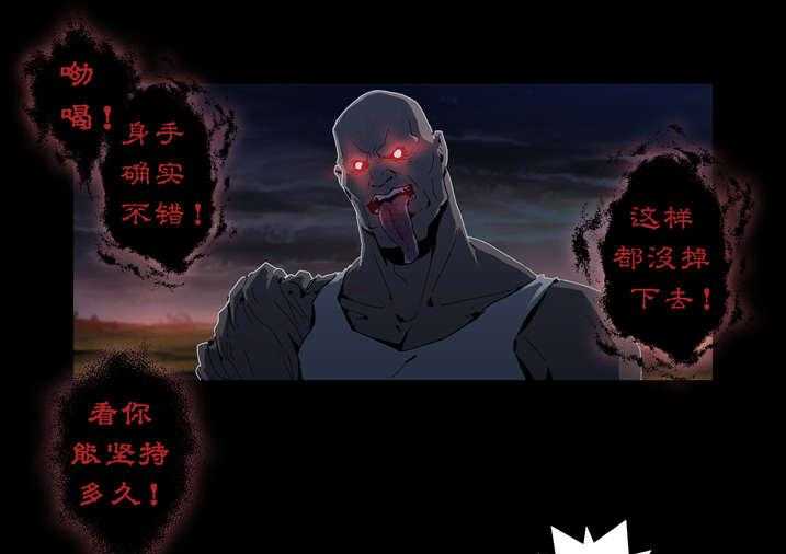 《魂收》第48话 48_老本都在这了 第13页