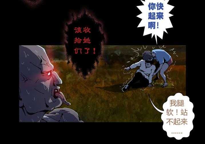 《魂收》第48话 48_老本都在这了 第14页