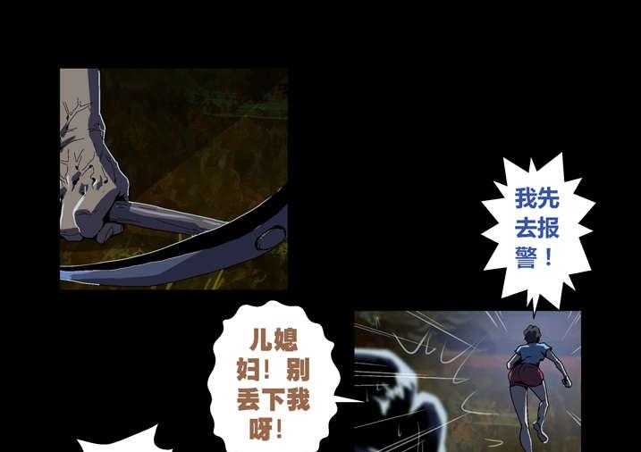 《魂收》第48话 48_老本都在这了 第15页