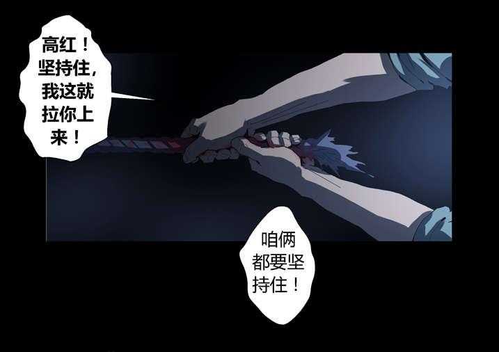 《魂收》第48话 48_老本都在这了 第17页