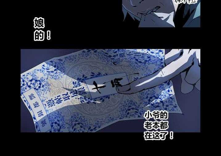 《魂收》第48话 48_老本都在这了 第20页