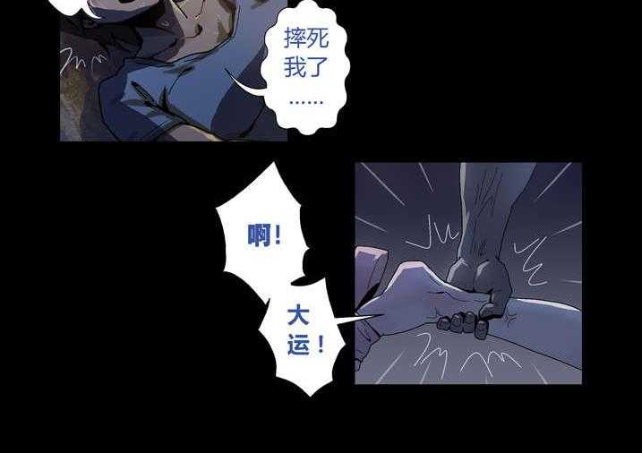 《魂收》第48话 48_老本都在这了 第22页
